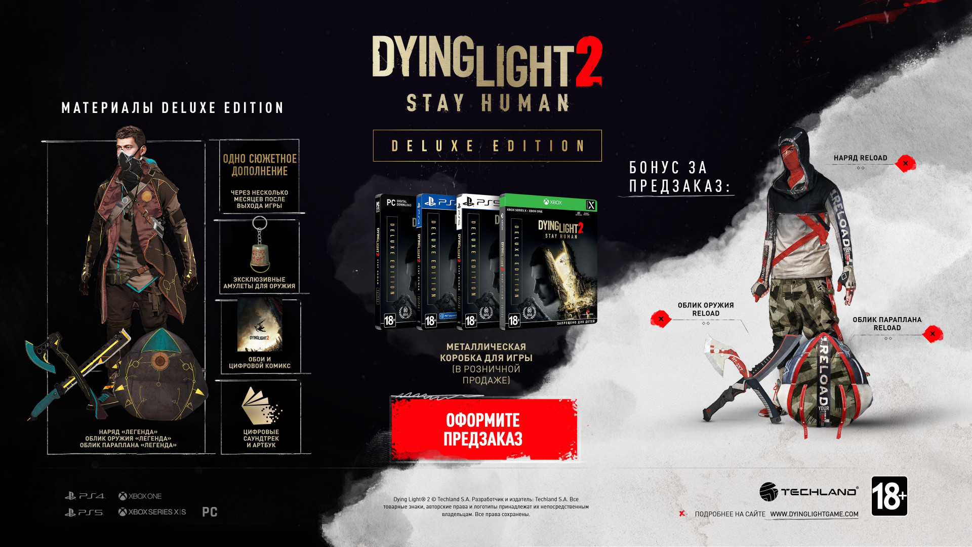dying light 2 ps5 download free