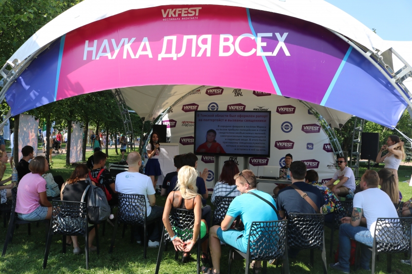 Стенд «Наука для всех» в лектории