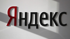 В России и Беларуси случился сбой в работе сервисов «Яндекса»