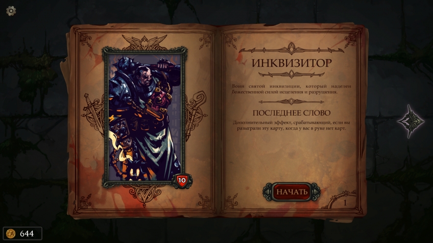 Вышло обновление карточной игры Fate Hunters Вышло обновление карточной игры Fate Hunters