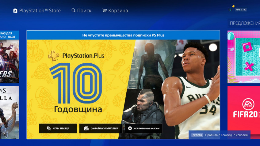 Постер с Call of Duty: Modern Warfare 2 можно найти и в магазине на самой PS4