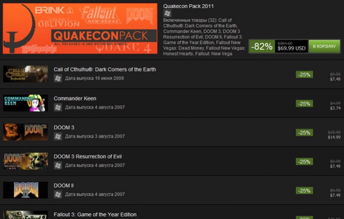 Распродажа в честь QuakeCon