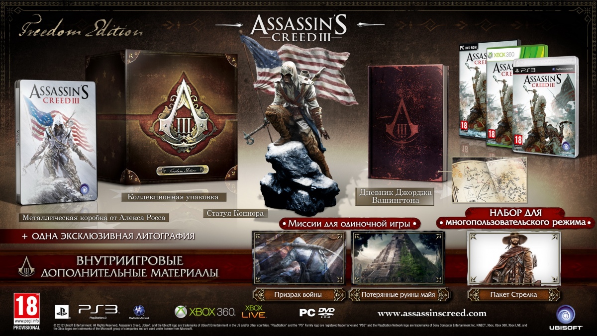 На Assassin's Creed 3 уже принимают заказы