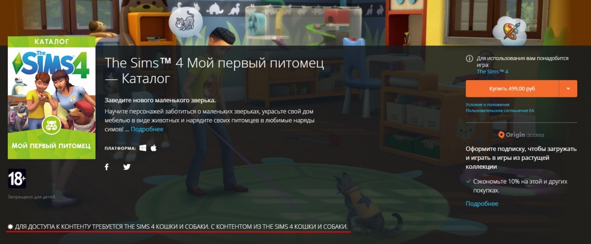 Ключ к игре the sims 4 купить код активации для origin