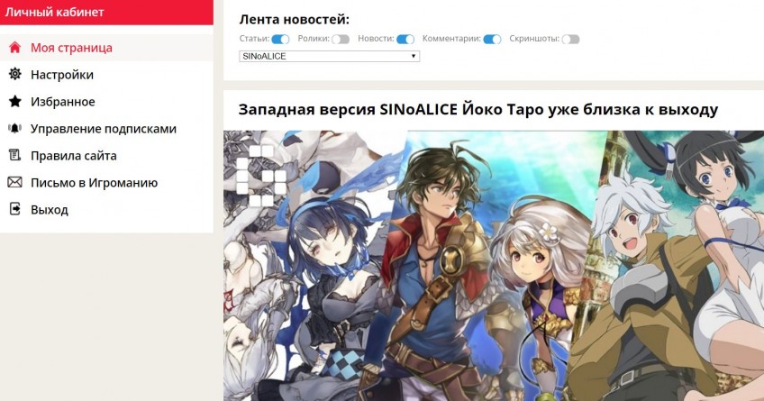 Выбирайте любую из игр, на которые подписались, задействуйте переключатели, и вы будете видеть только те материалы, которые вам интересны!