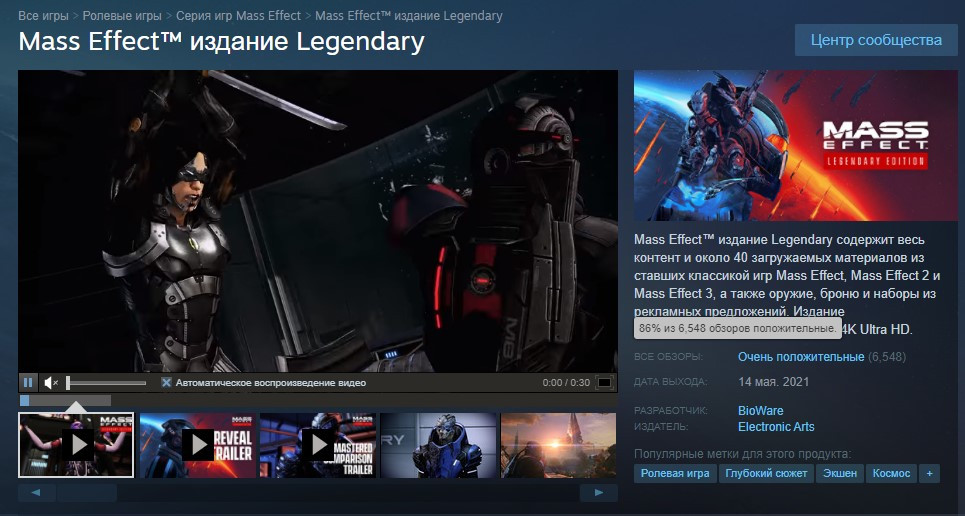 Mass effect legendary ключ. Mass Effect Legendary Edition. BIOWARE Mass Effect: Legendary Edition. Mass Effect 1 Legendary Edition. Mass Effect Legendary Edition Launcher