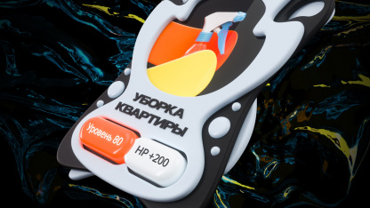 «Яндекс.Услуги» запускают особую уборку для геймеров