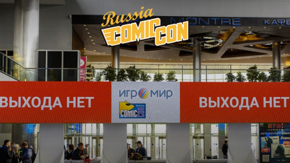 В этом году «Игромира» не будет — выставку перенесли на 2022-й