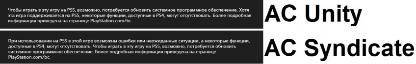 Аналогичная «Синдикату» подпись и у других игр из списка выше