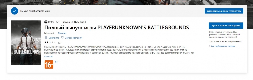 Так выглядит страница игры после активации бесплатной копии
