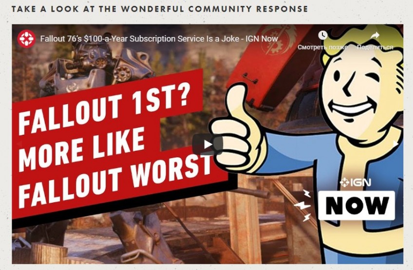 IGN: «100-долларовая подписка Fallout 76 — это смех один!»