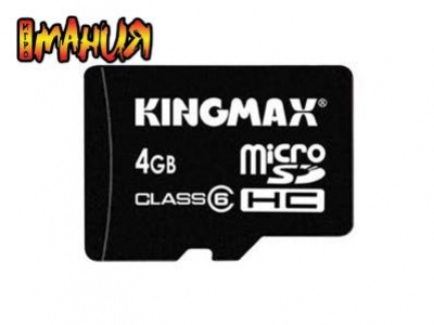 Kingmax представила первую 4-Гбайт карту памяти microSDHC
