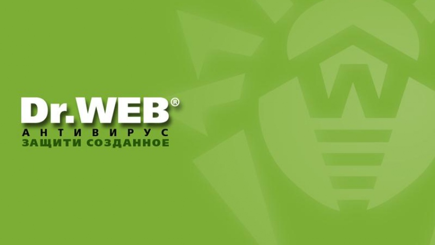 Dr.Web на страже безопасности Dr.Web на страже безопасности
