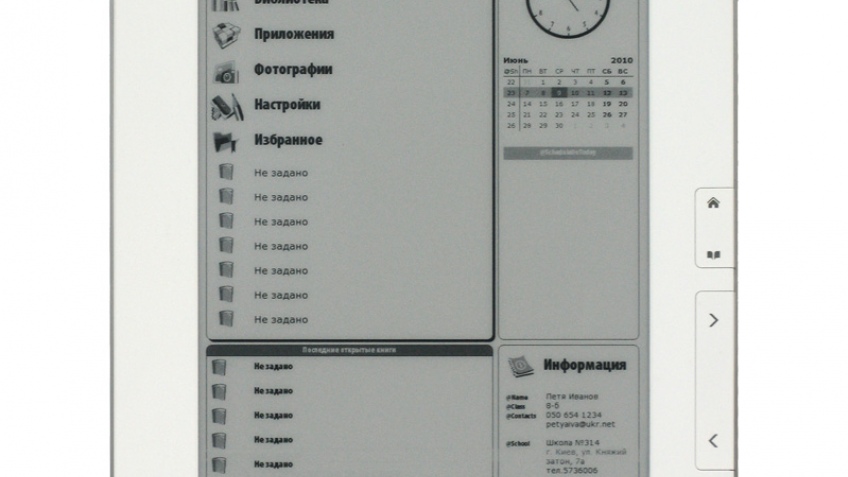 Новая электрокнига PocketBook