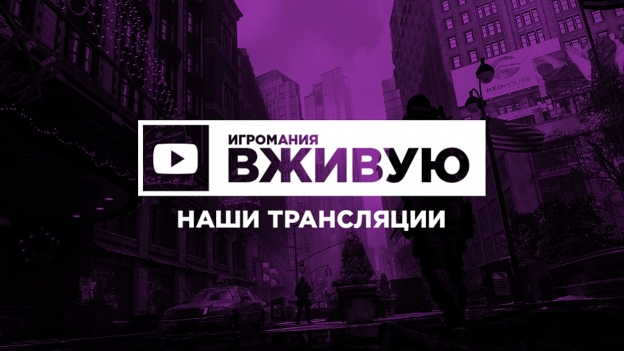 Фар край игромания