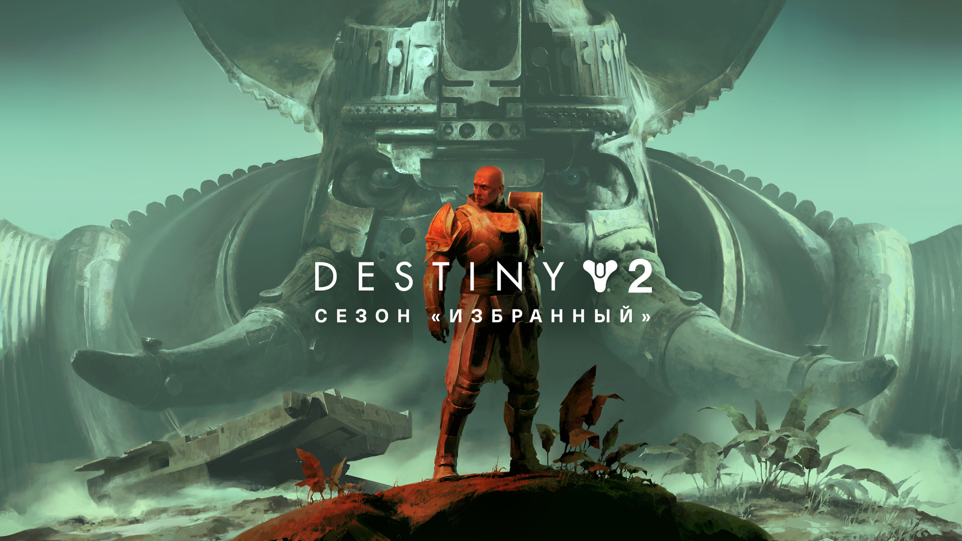 Проклятие осириса destiny 2 как начать