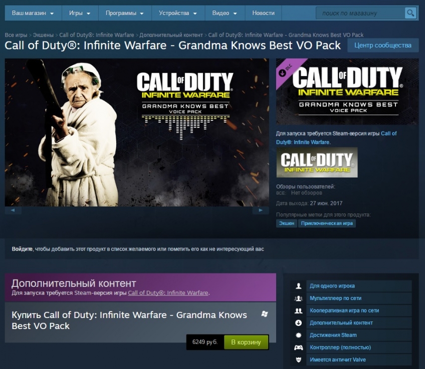 Activision психанула: в Steam вышло странное дополнение для Call of Duty за 6000 рублей Activision психанула: в Steam вышло странное дополнение для Call of Duty за 6000 рублей
