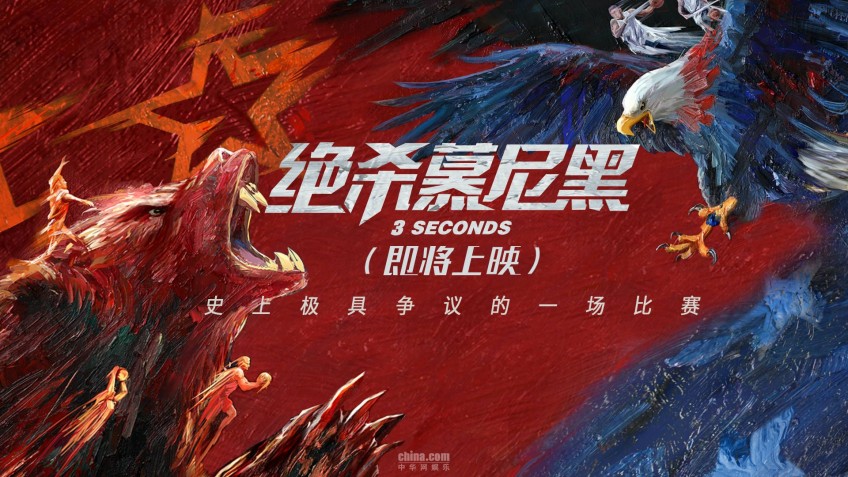 Фильм «Движение вверх» стал самой кассовой российской премьерой в Китае