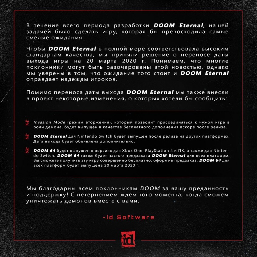 Обращение разработчиков