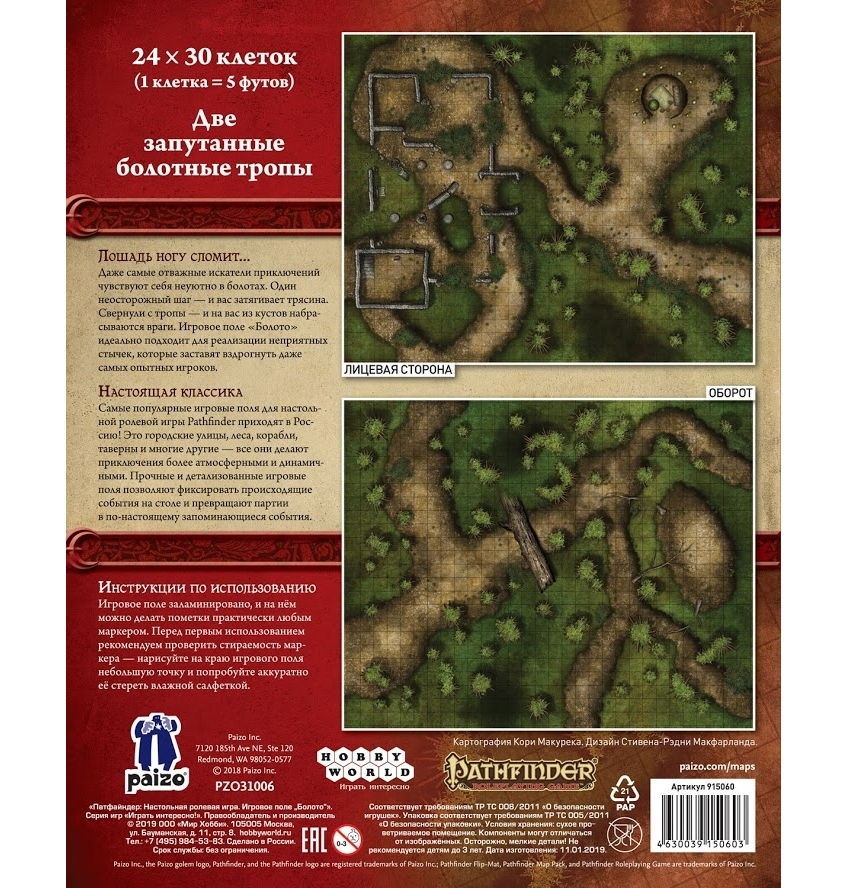 Hobby World выпустило игровое поле «Болото» для настольной RPG Pathfinder