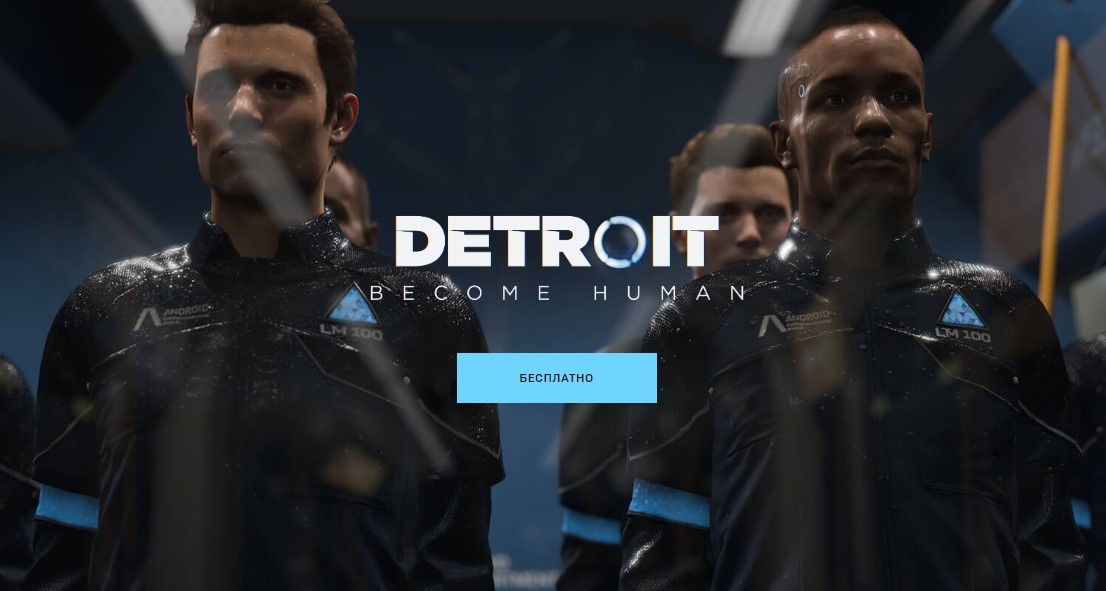 Благодаря багу в Epic Games Store появилась «бесплатная» Detroit: Become Human