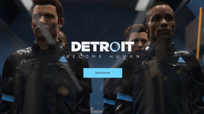 Благодаря багу в Epic Games Store появилась «бесплатная» Detroit: Become Human
