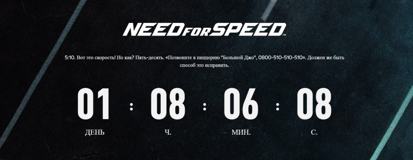 Кстати, на сайте Need for Speed уже запустили обратный отсчёт до анонса ремастера — там, помимо прочего, показали свежий логотип франшизы.