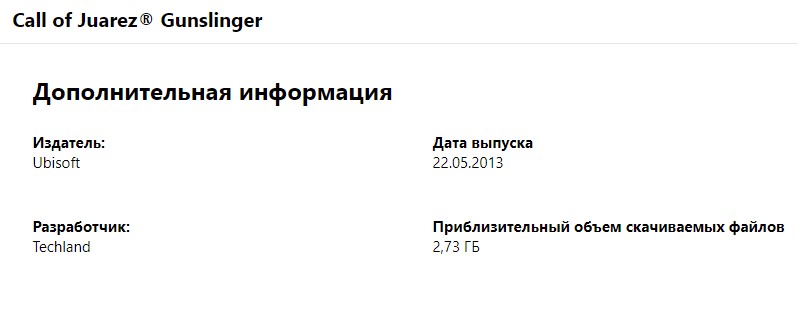 Описание Gunslinger в магазине Xbox