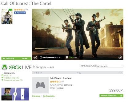 The Cartel в Xbox Live (30 марта)
