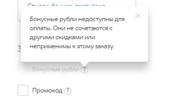 Бонусы не дают использовать даже при попытке купить Mortal Kombat 11, хотя буквально пару дней назад их можно было использовать и на предзаказы (Returnal, Ratchet & Clank: Rift Apart, Resident Evil Village), и на все розничные релизы (от Super Mario 3D World до MK11).