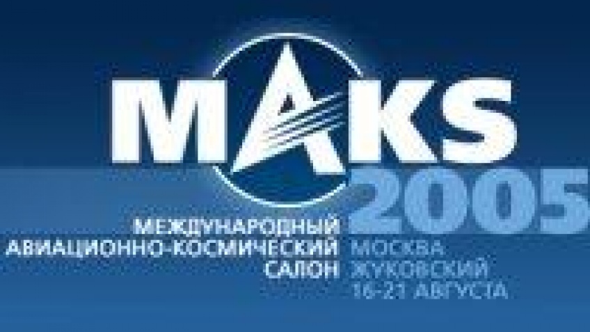 Виртуальные сражения на МАКС 2005
