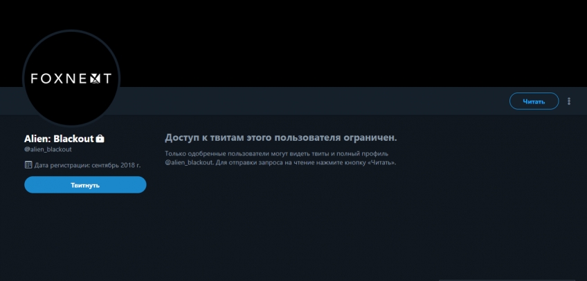 Одна из учётных записей в Twitter