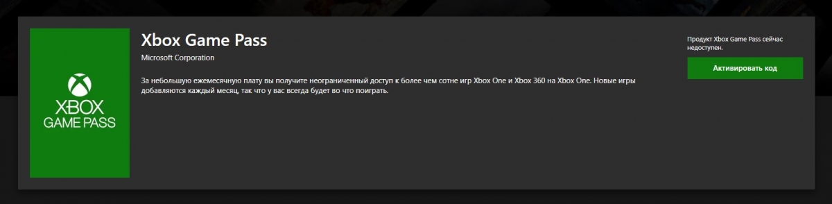 Xbox Live: игры за 20–30 рублей для Xbox 360 и невозможность купить Live Gold и Game Pass