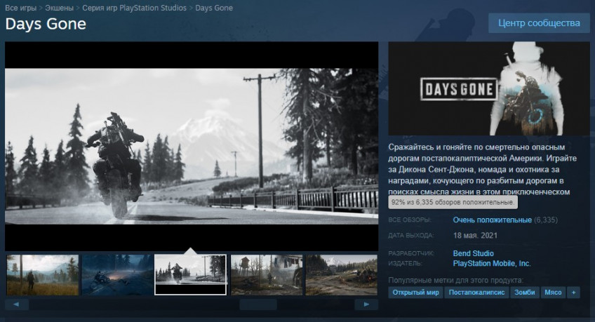 92% положительных отзывов в Steam — это превосходный результат