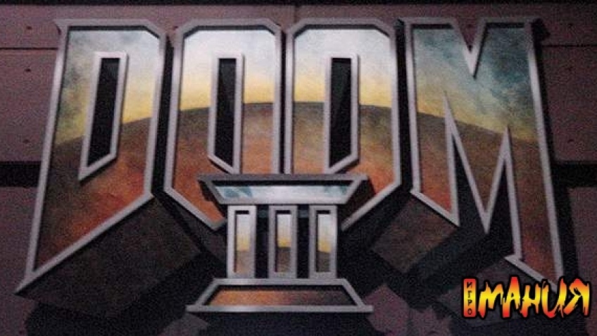 Doom III не ждите