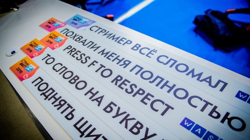 WASD.TV участвовала в фестивале «Стримфест-2019», и вот как всё происходило...