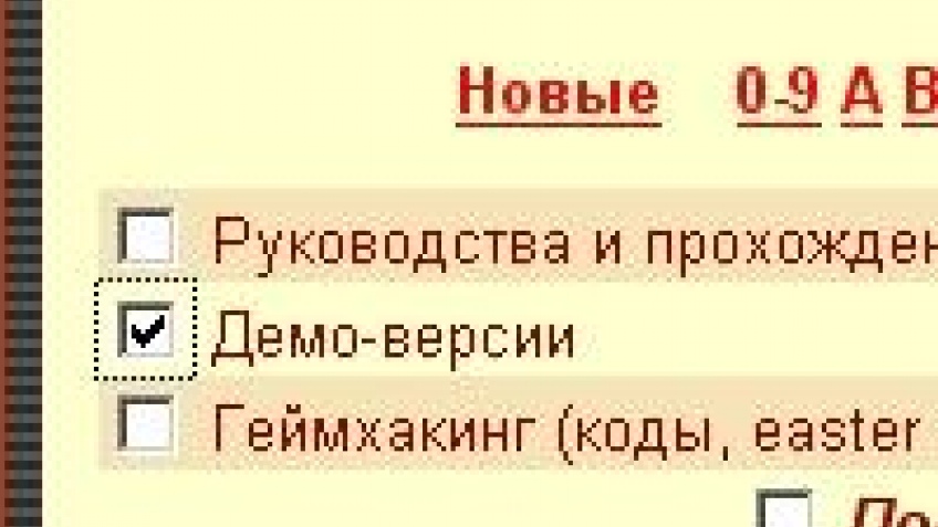 Популярность демоверсий