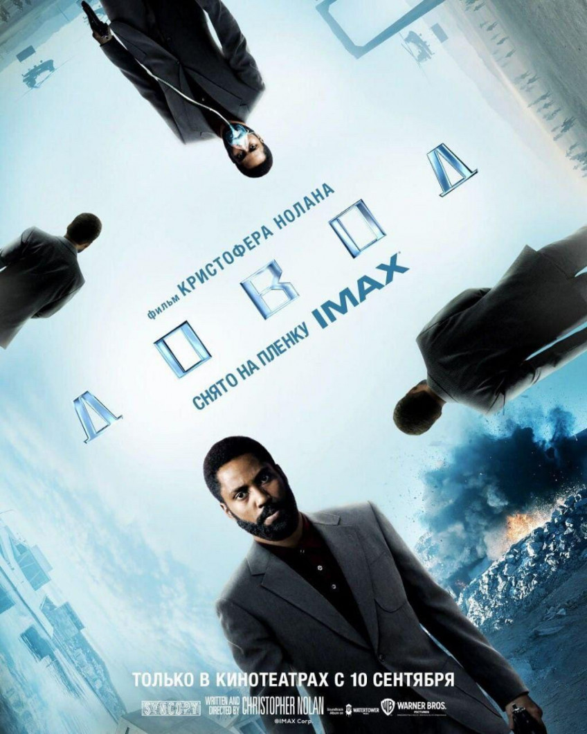Свежий постер с премьерой на 10 сентября