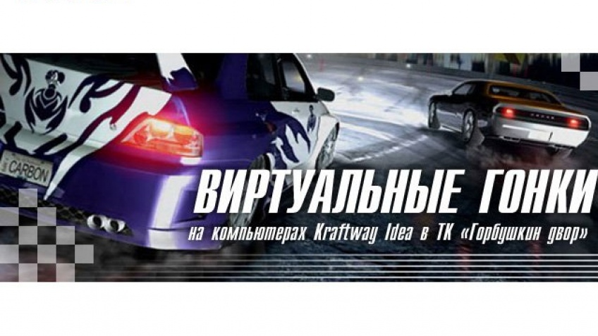 Внимание! Компания Kraftway проводит турнир Внимание! Компания Kraftway проводит турнир