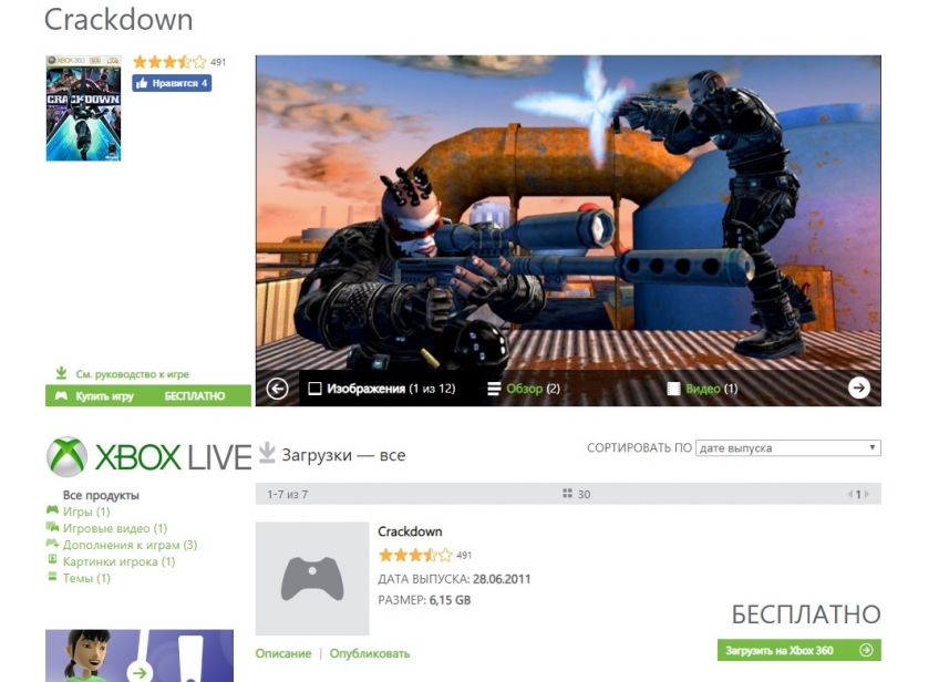 Страница Crackdown в Xbox Live