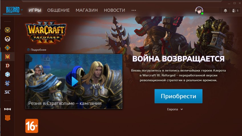 Ролик с новыми катсценами до сих пор показывают в клиенте Battle.net