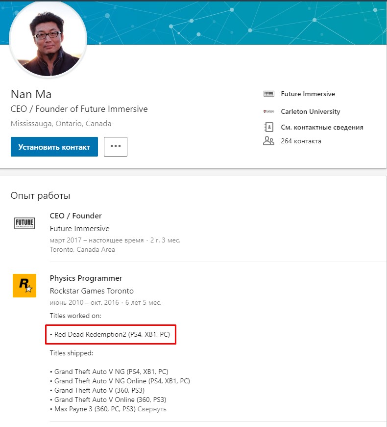 Страница Нан Ма на LinkedIn
