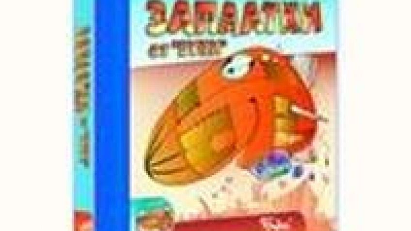 Заплатки от Буки