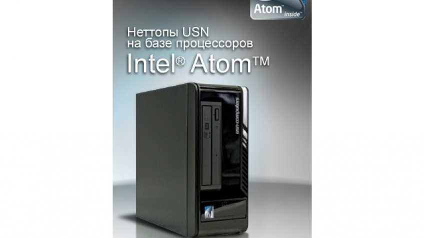 Первый неттоп компании USN