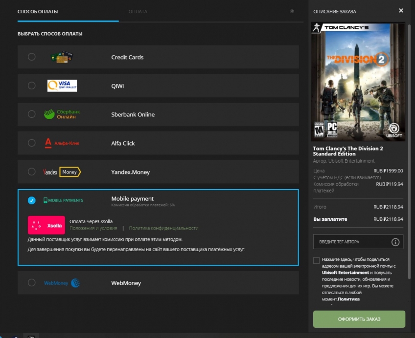 Epic games карта пополнения