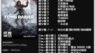 читы для rise of the tomb raider. Смотреть фото читы для rise of the tomb raider. Смотреть картинку читы для rise of the tomb raider. Картинка про читы для rise of the tomb raider. Фото читы для rise of the tomb raider