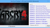 Far Cry 4 Трейнер +10