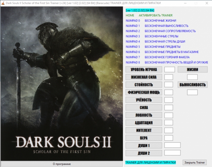 Dark souls 2 scholar of the first sin читы на предметы