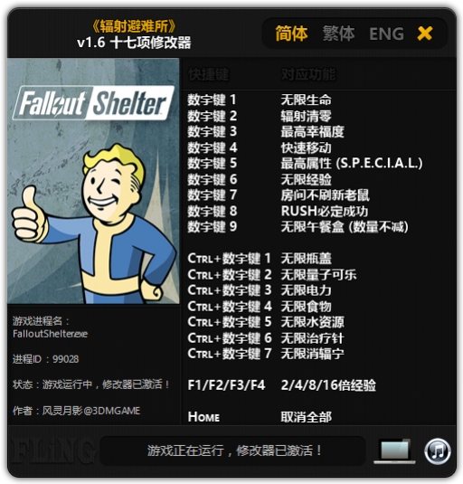 Fallout shelter читы