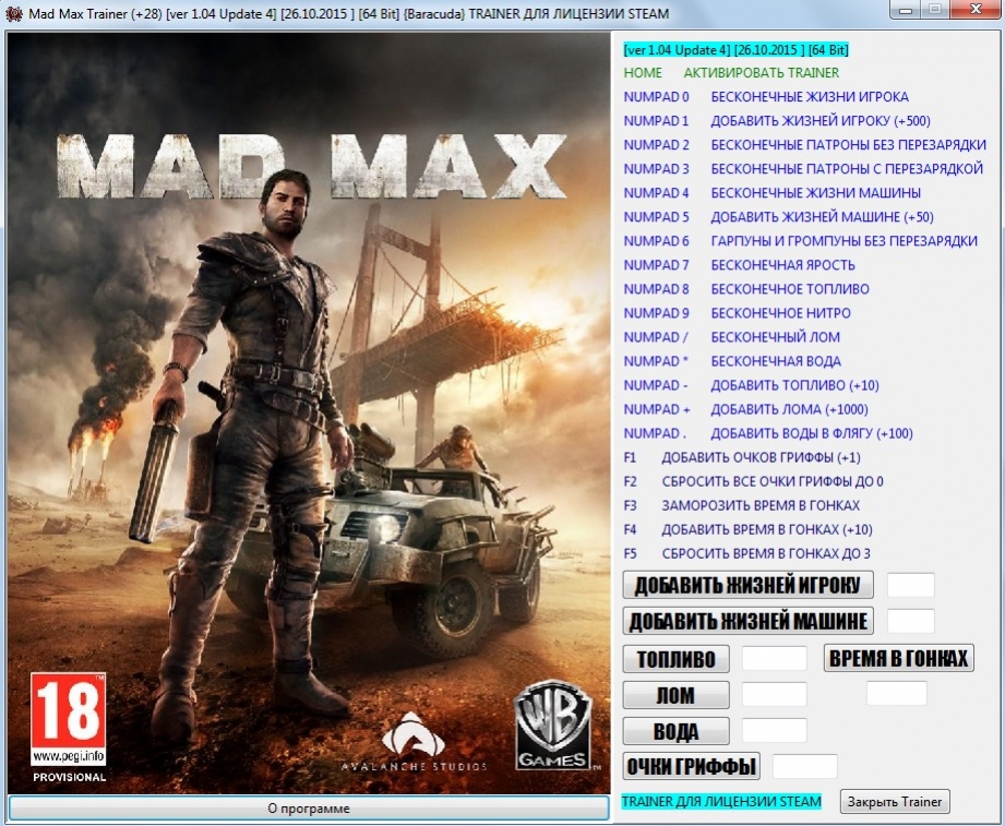 Max page. Mad Max на ПС 4. Мэд Макс игра пс4. Безумный Макс игра на ps4. Mad Max 2015 игра диск.